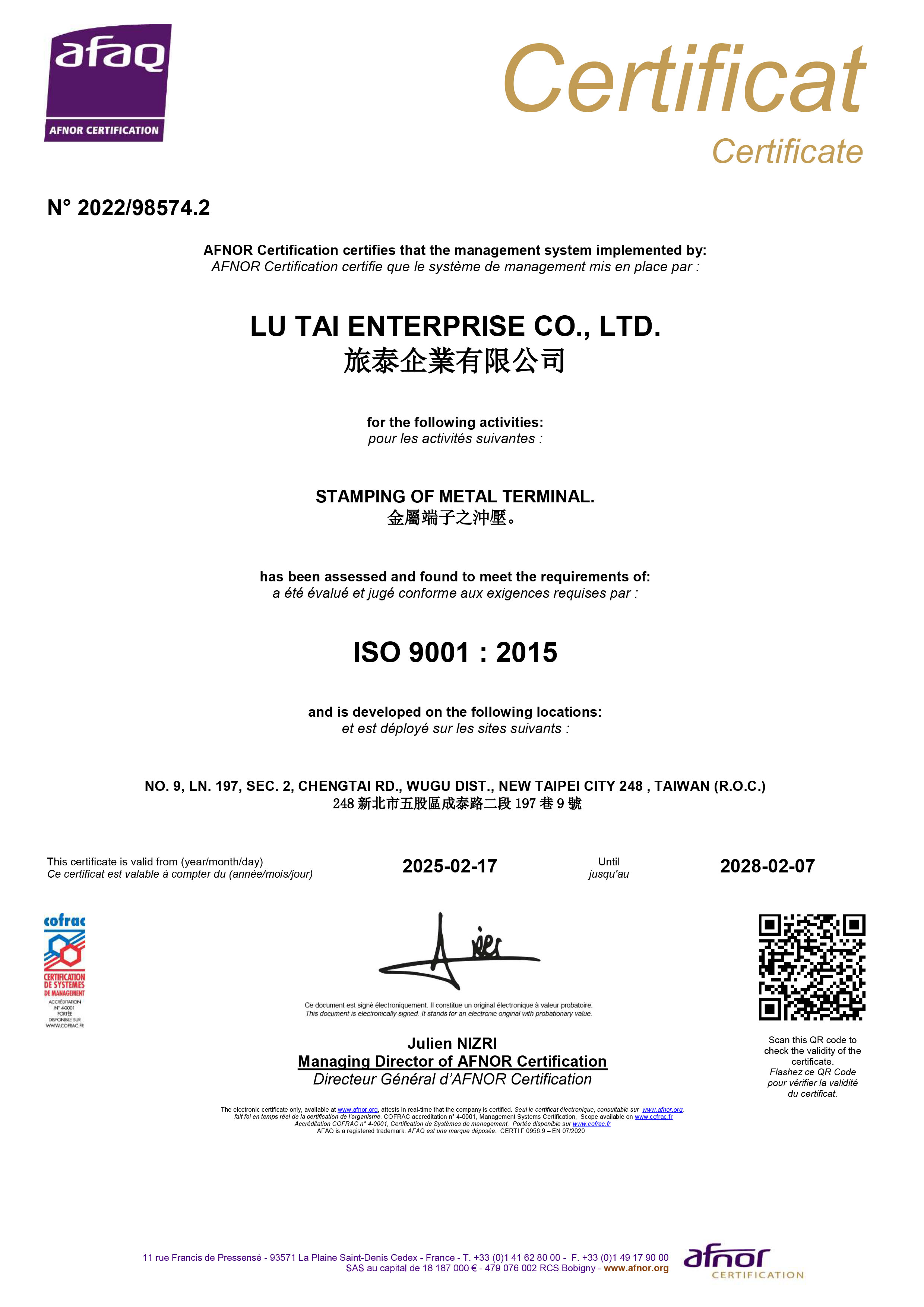 旅泰企業有限公司通過ISO9001